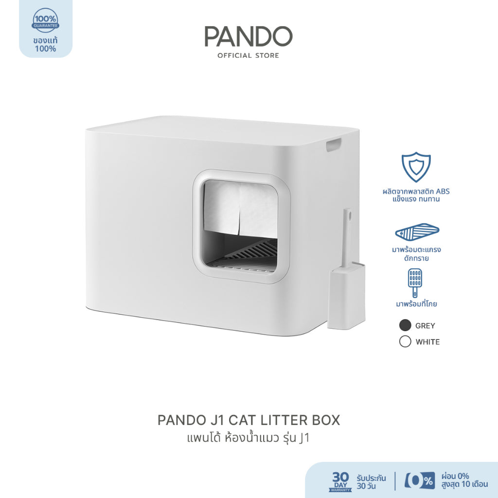 PANDO J1 Cat Litter Box