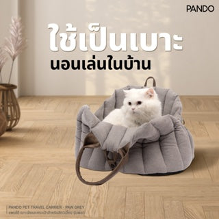 PANDO Pet Travel Carrier - Paw Grey