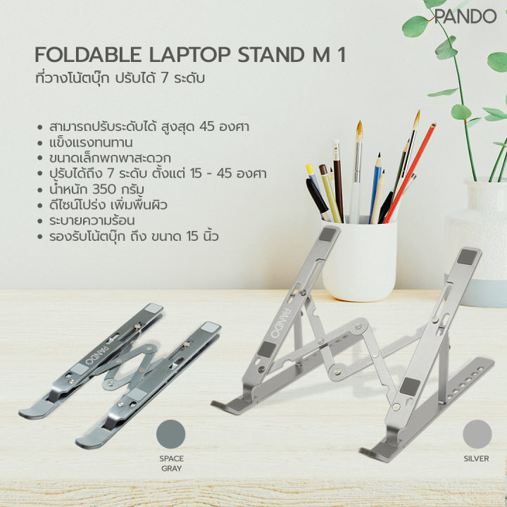 EZHome Foldable Laptop Stand EL10 - Grey