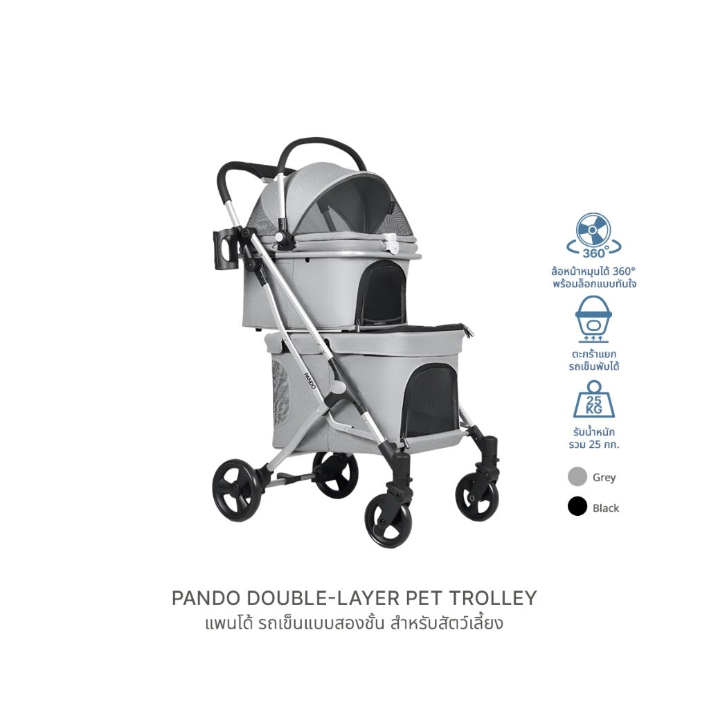 PANDO Double-Layer Pet Trolley