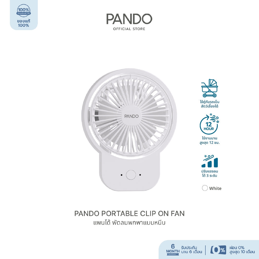 PANDO Portable Clip on Fan