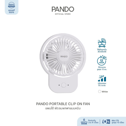 PANDO Portable Clip on Fan
