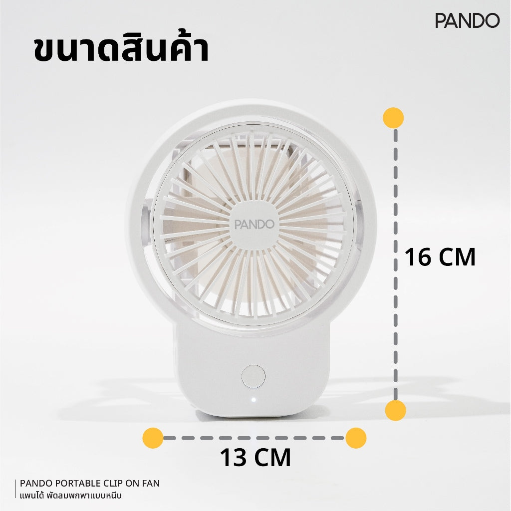PANDO Portable Clip on Fan