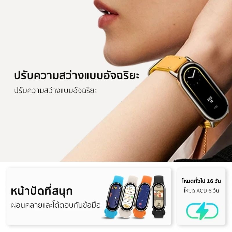 Xiaomi Smart Band 8