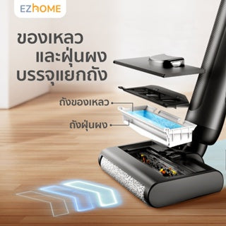 EZHome Wet and Dry Wireless Mop EC11