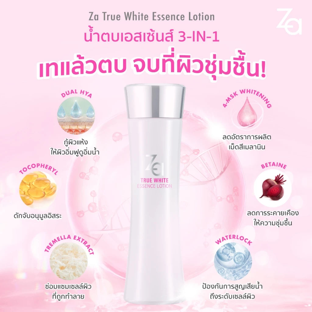 RR_Za True White Essense Lotion 150ml
