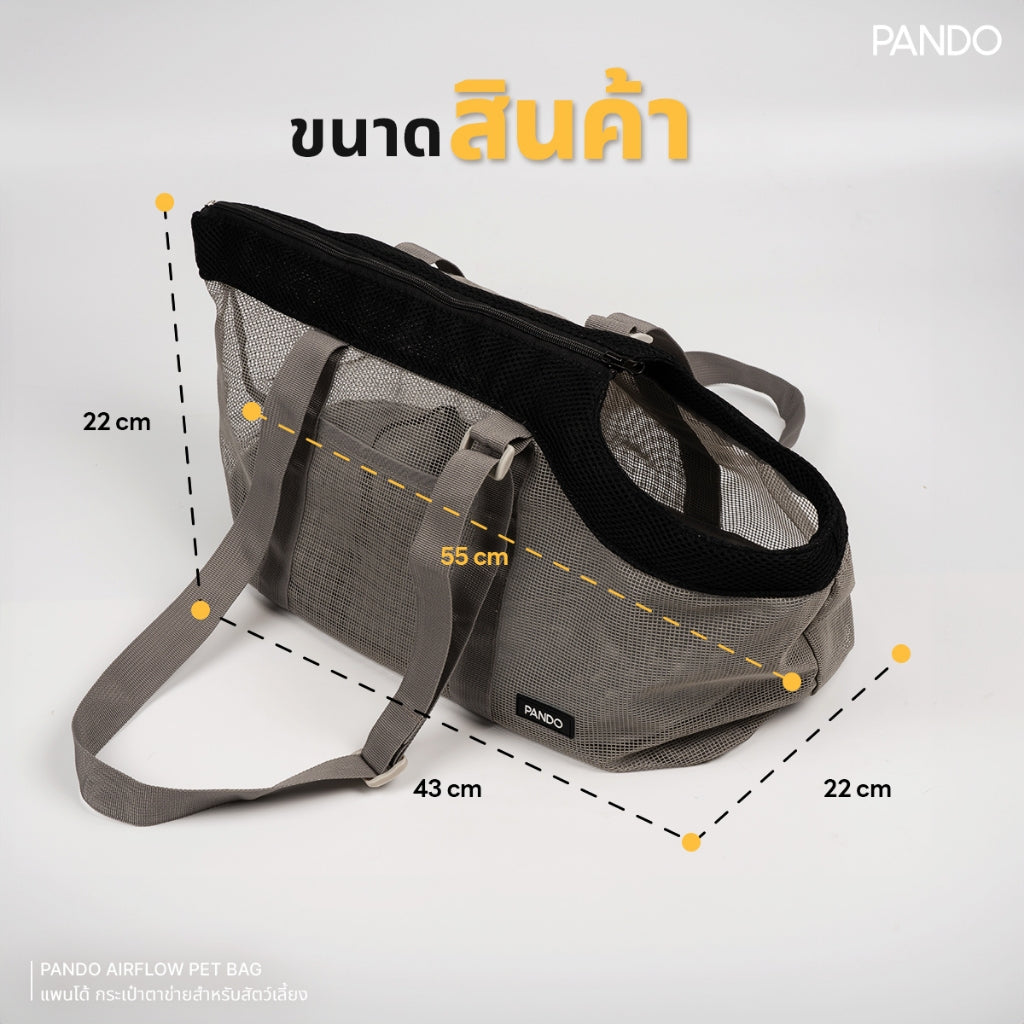 PANDO Airflow Pet Bag