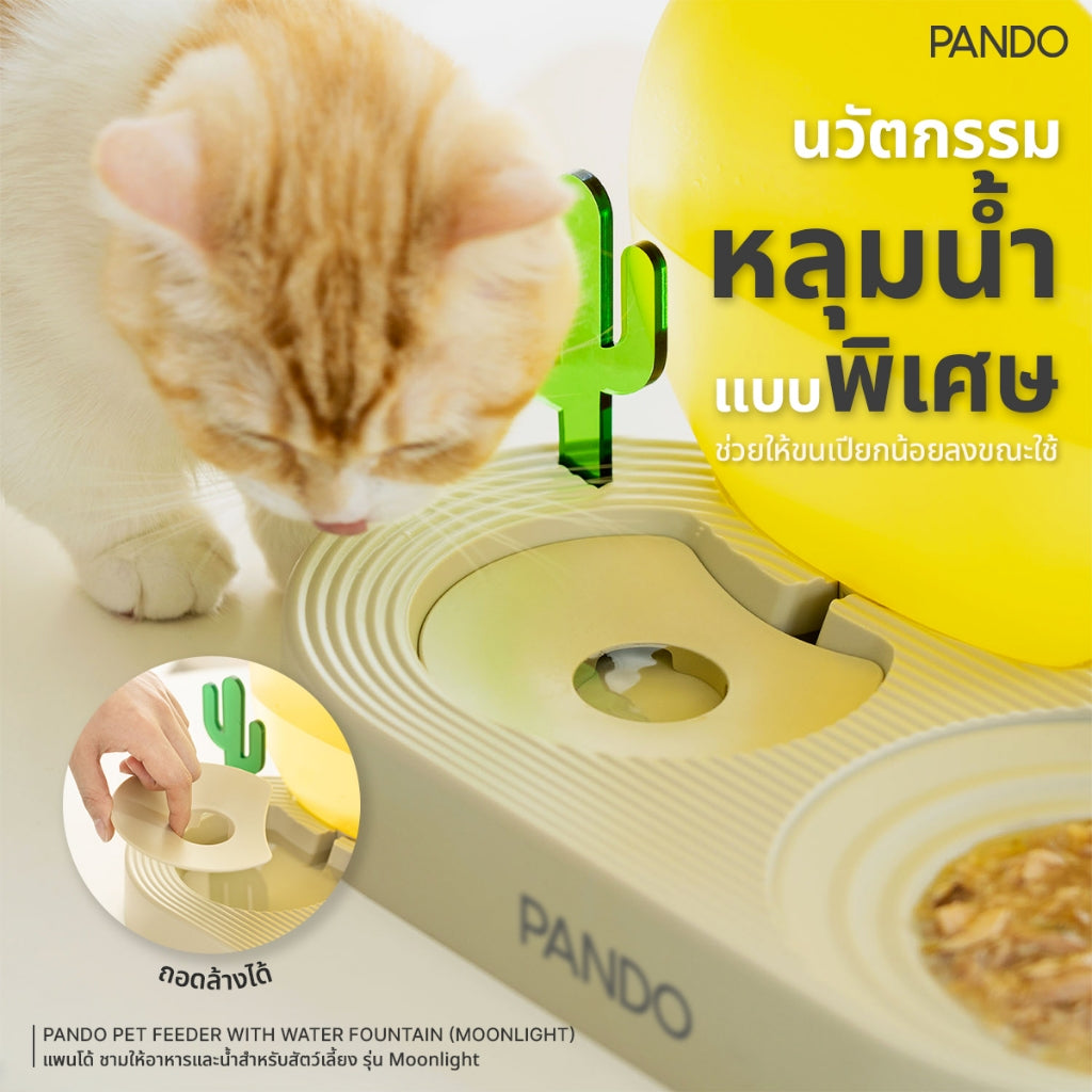 PANDO Pet Feeder with Water Fountain (Moonlight)