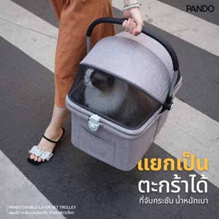 PANDO Double-Layer Pet Trolley
