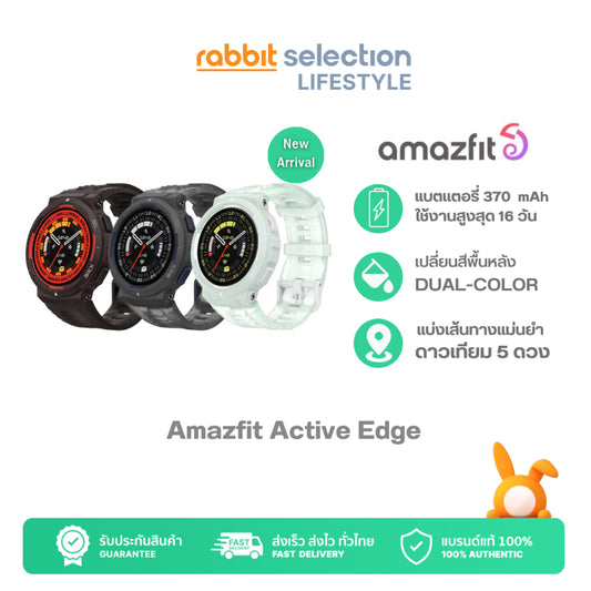 Amazfit Active Edge