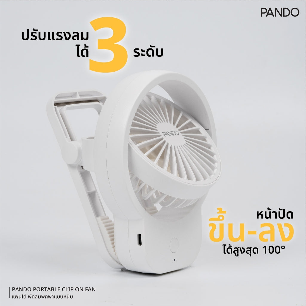 PANDO Portable Clip on Fan