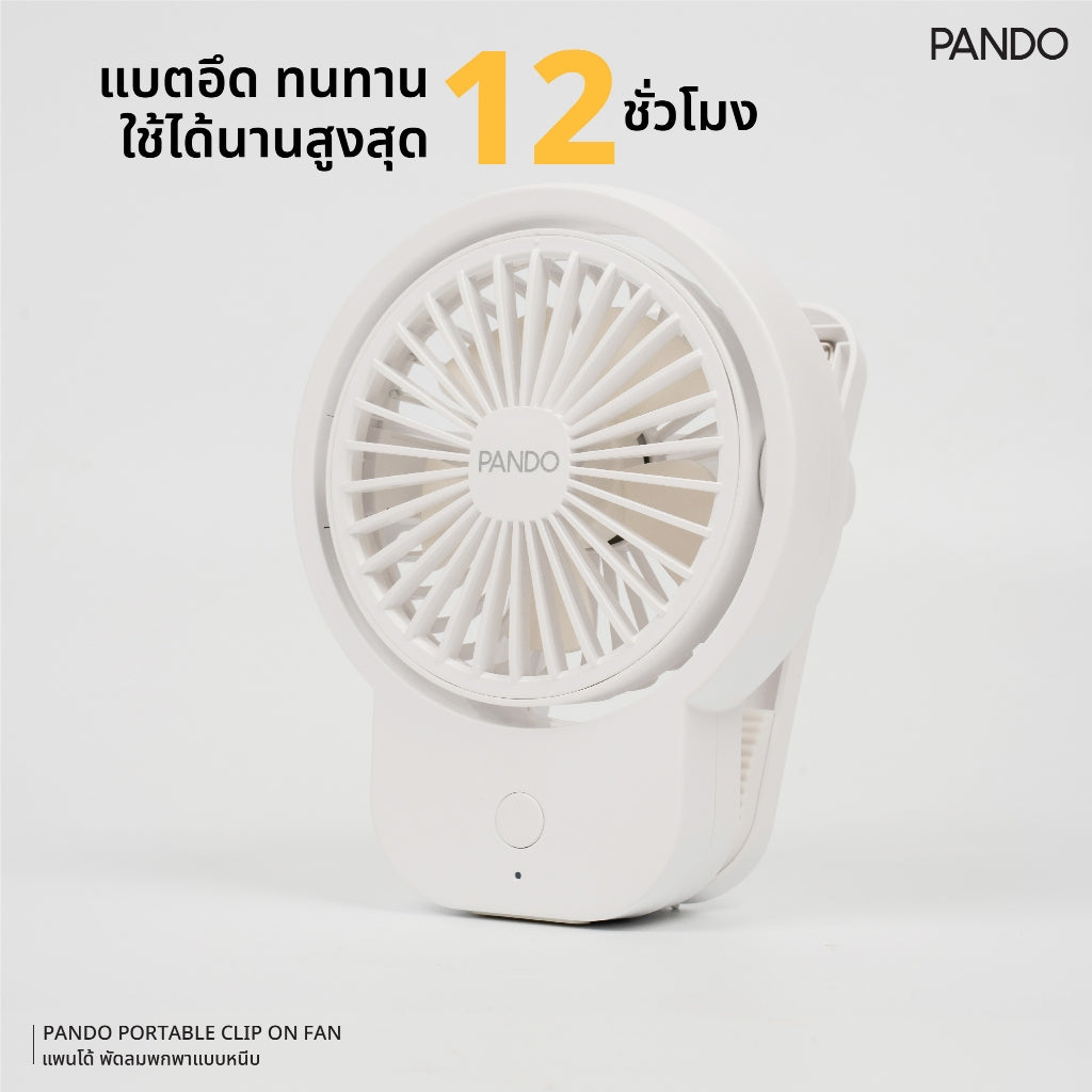PANDO Portable Clip on Fan