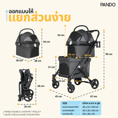 PANDO Double-Layer Pet Trolley