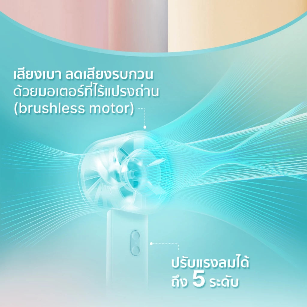 EZhome Handy Candy Fan พัดลมพกพา
