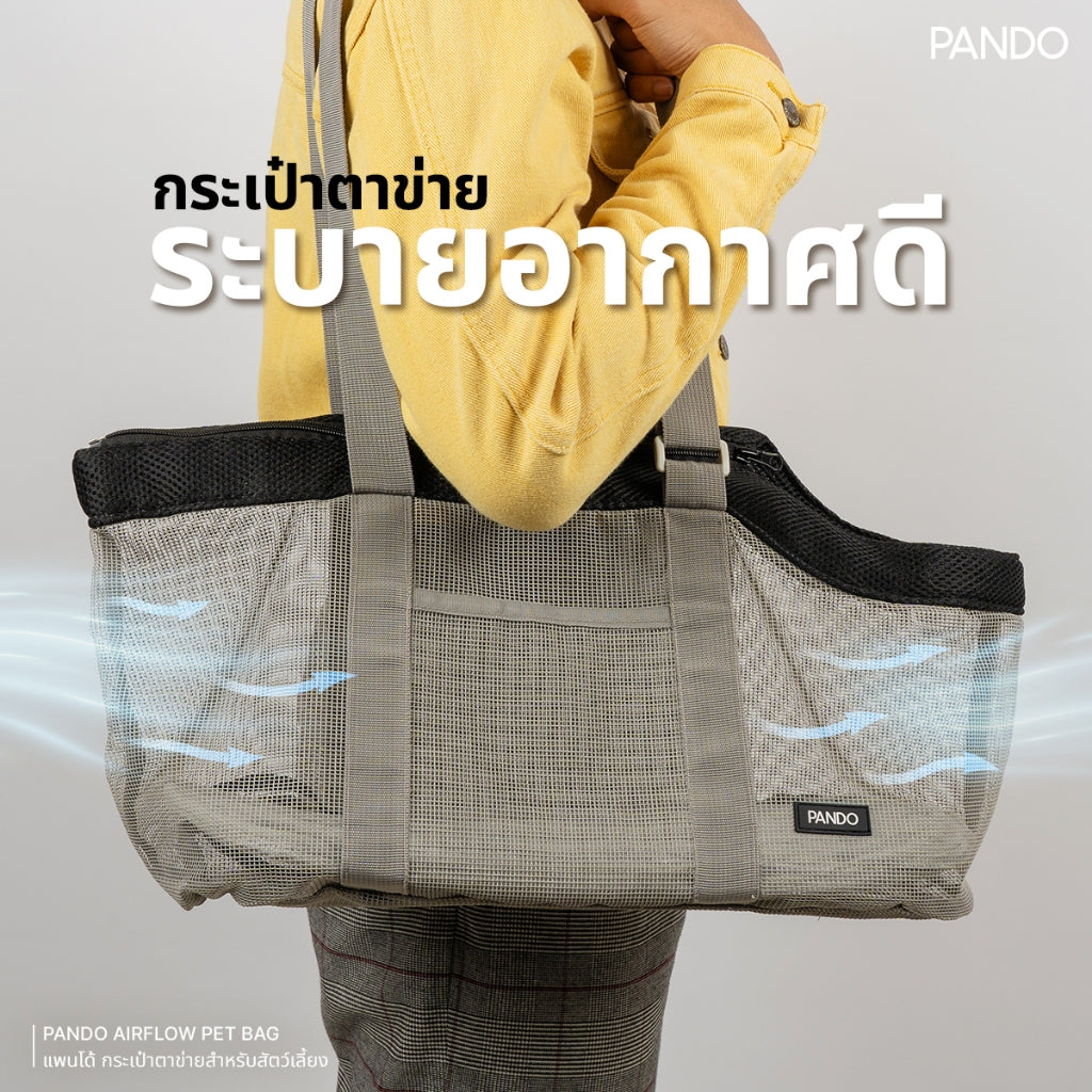 PANDO Airflow Pet Bag