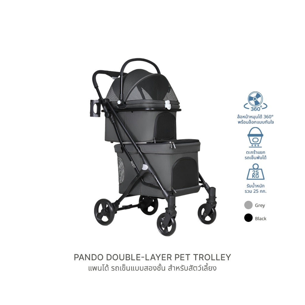 PANDO Double-Layer Pet Trolley