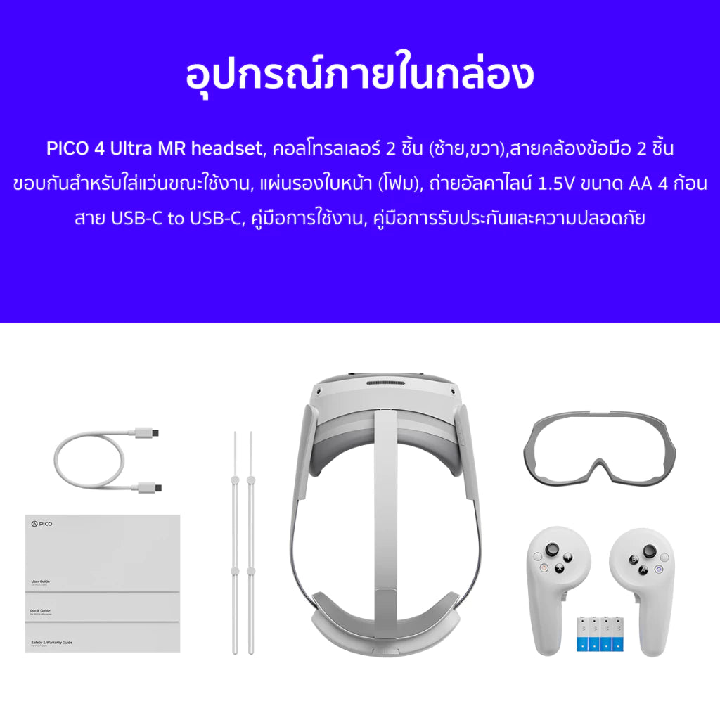 PICO 4 Ultra MR Headset 256GB