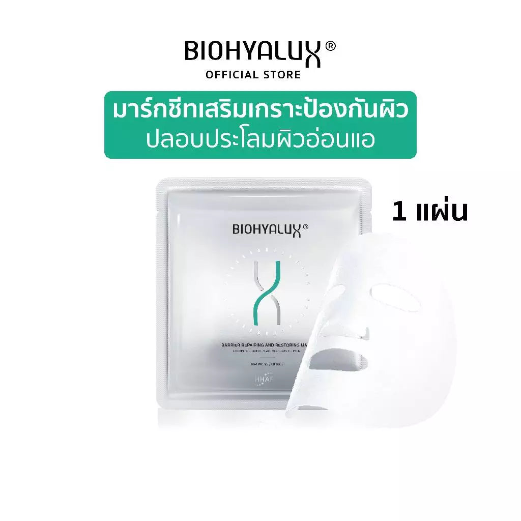 RR_Biohyalux Trial Mask