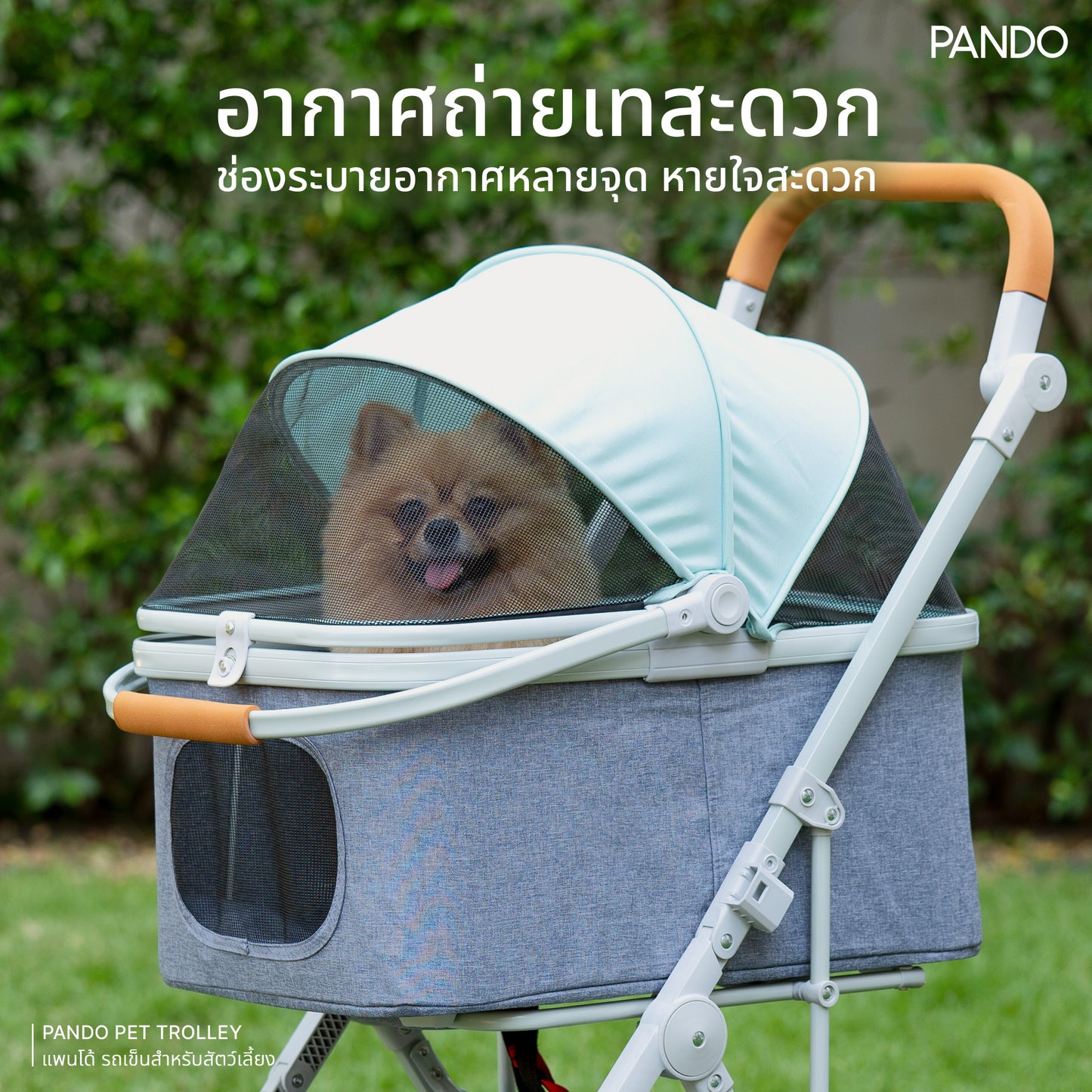 PANDO Pet Trolley