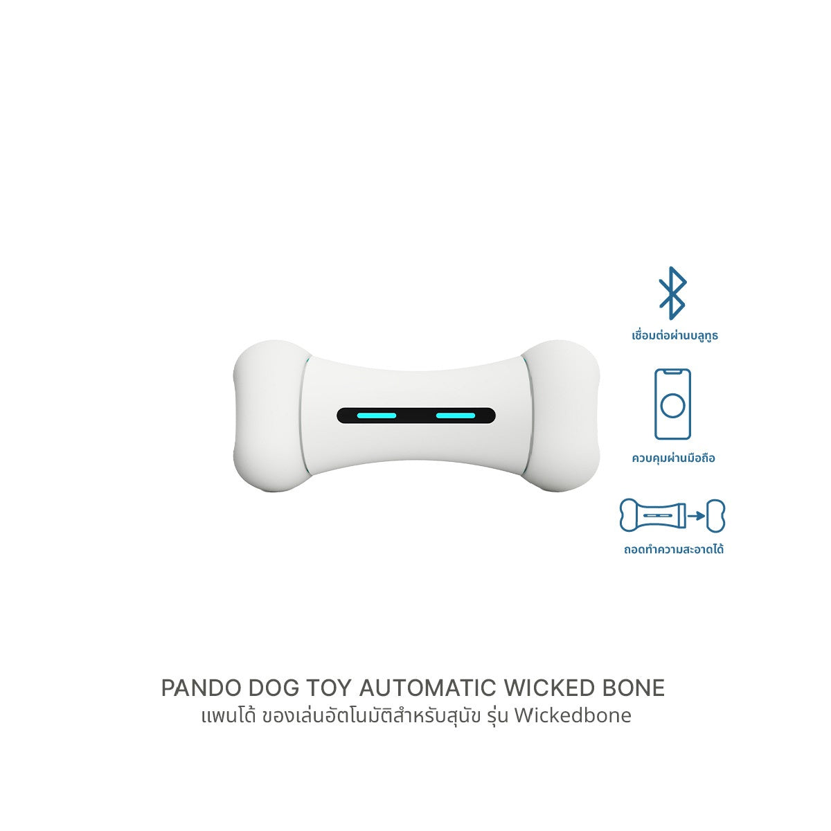 PANDO Dog Toy Automatic Wicked Bone - White
