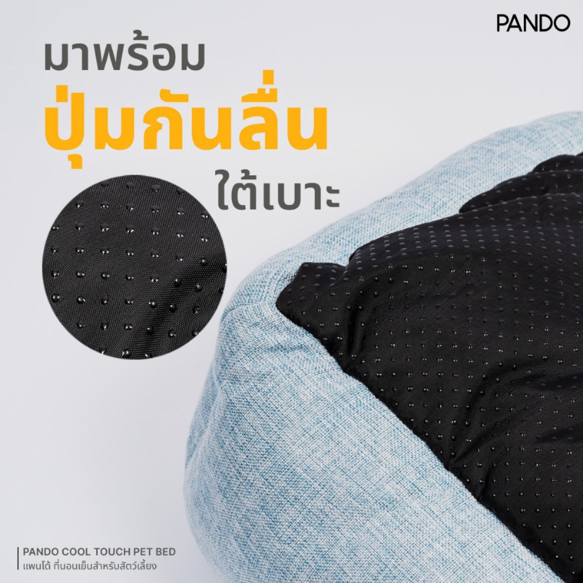 PANDO Cool Touch Pet Bed