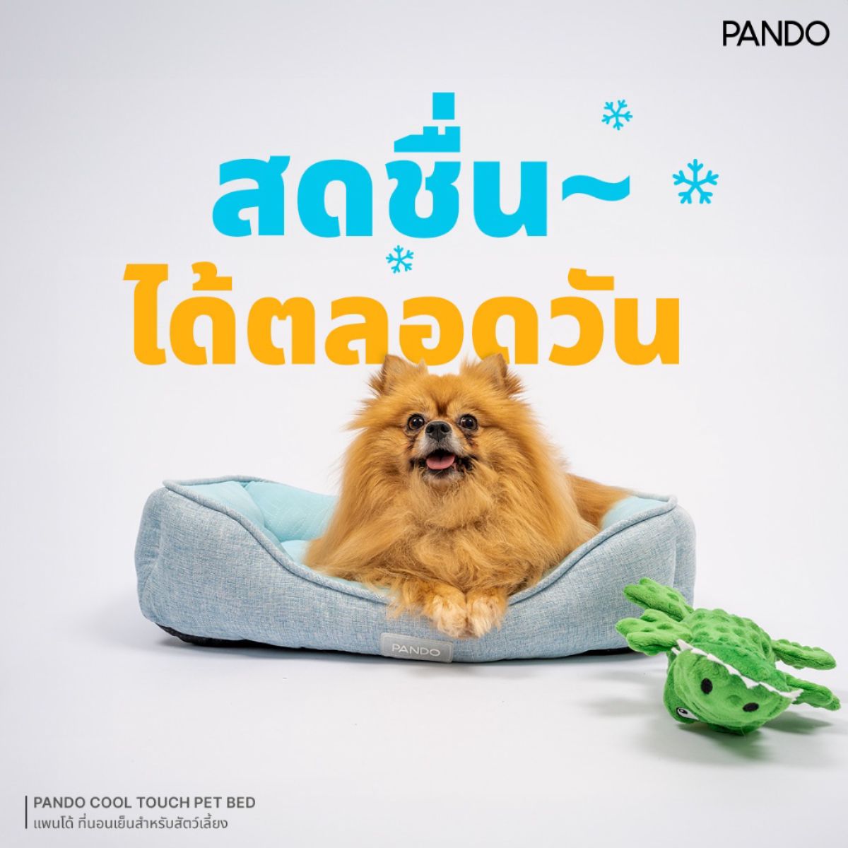 PANDO Cool Touch Pet Bed