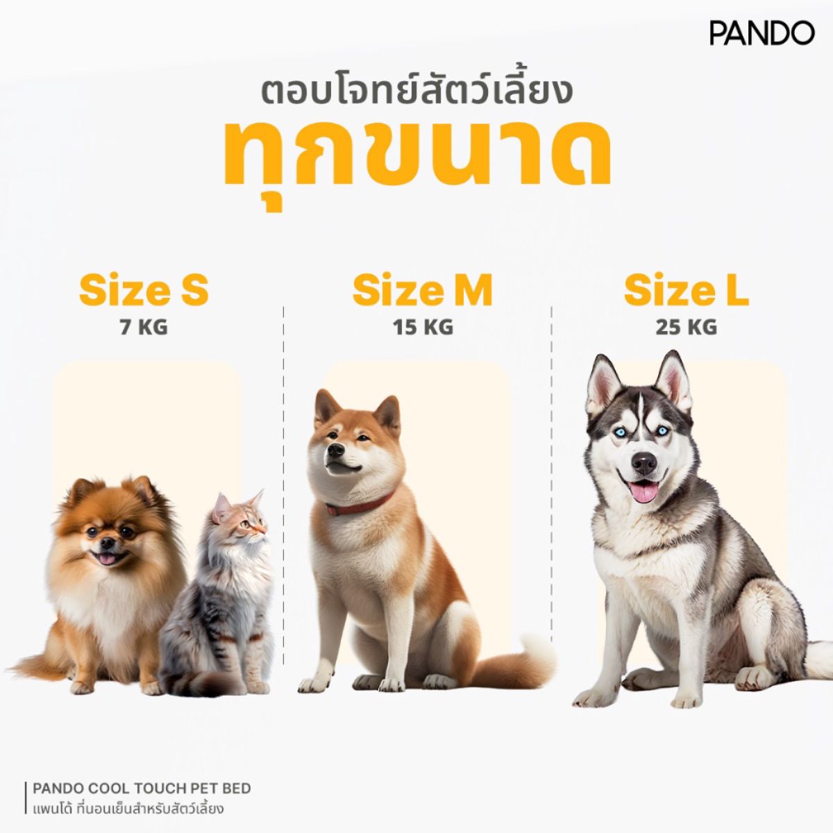 PANDO Cool Touch Pet Bed