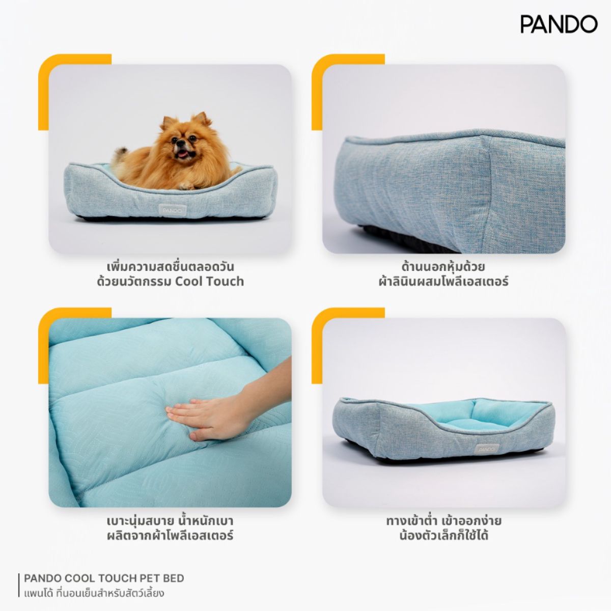 PANDO Cool Touch Pet Bed