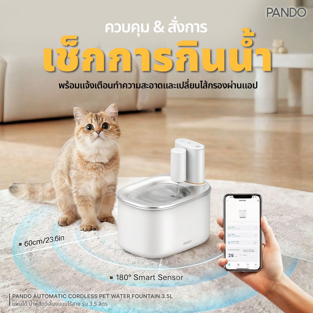 PANDO Automatic Cordless Pet Water Fountain 3.5L