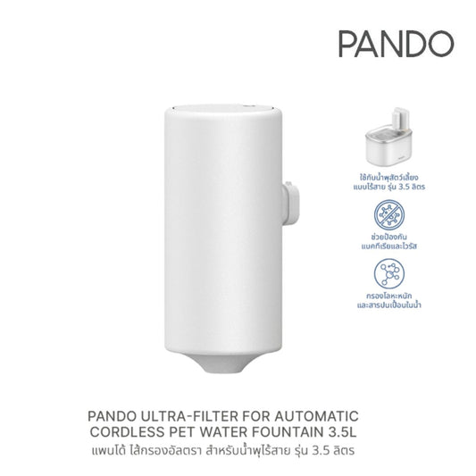 PANDO Ultra-Filter For Automatic Cordless Pet Water Fountain