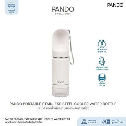 PANDO Portable Stainless Steel Cooler Bottle 10oz - White