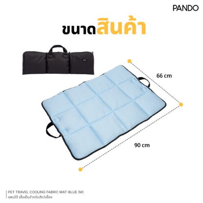 Pando Pet Travel Cooling Fabric Mat-Blue (M)