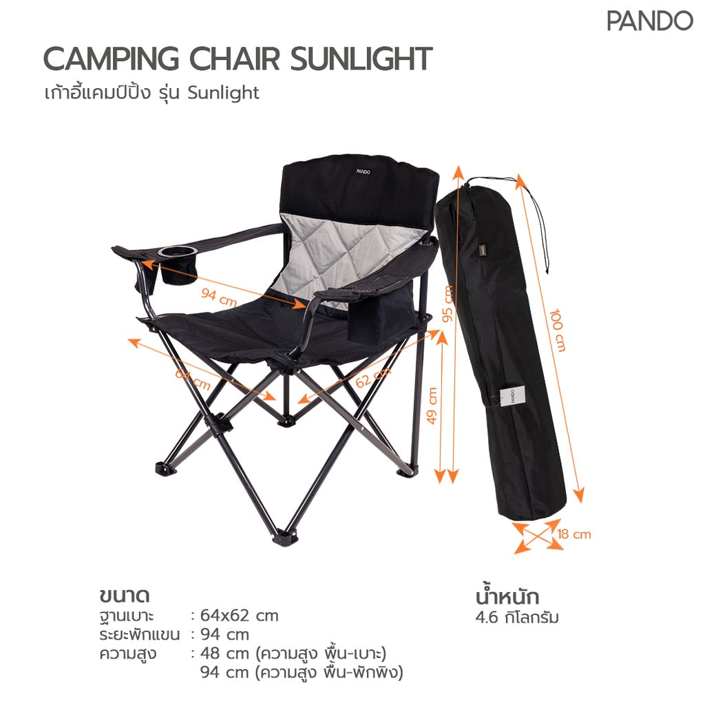 PANDO Camping Chair Sunlight