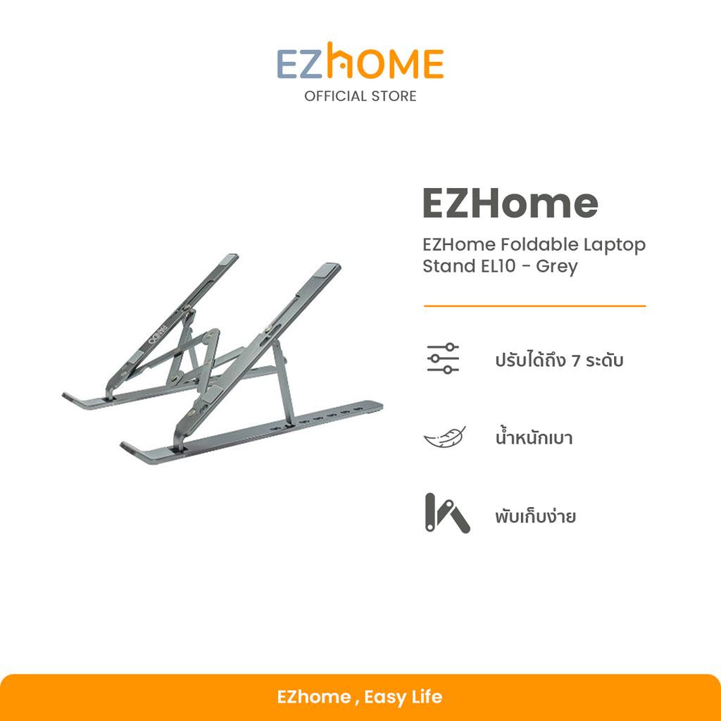 EZHome Foldable Laptop Stand EL10 - Grey