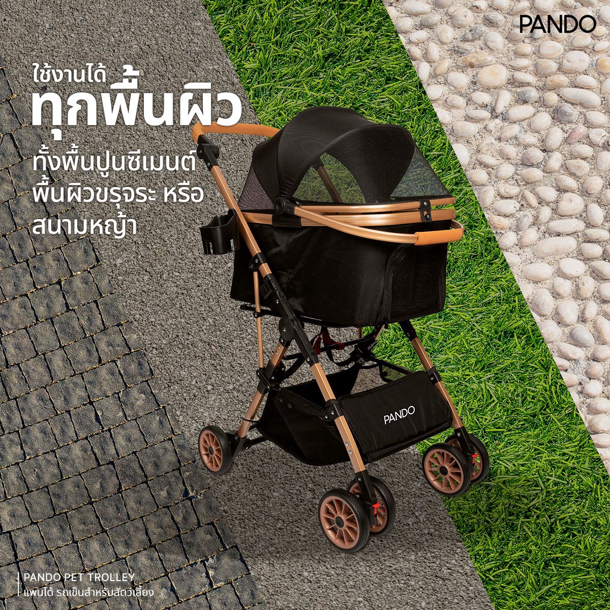 Pando Second Generation Pet Trolley