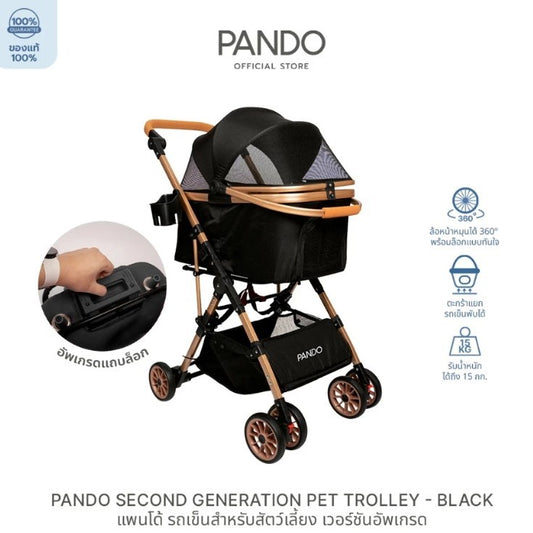 Pando Second Generation Pet Trolley