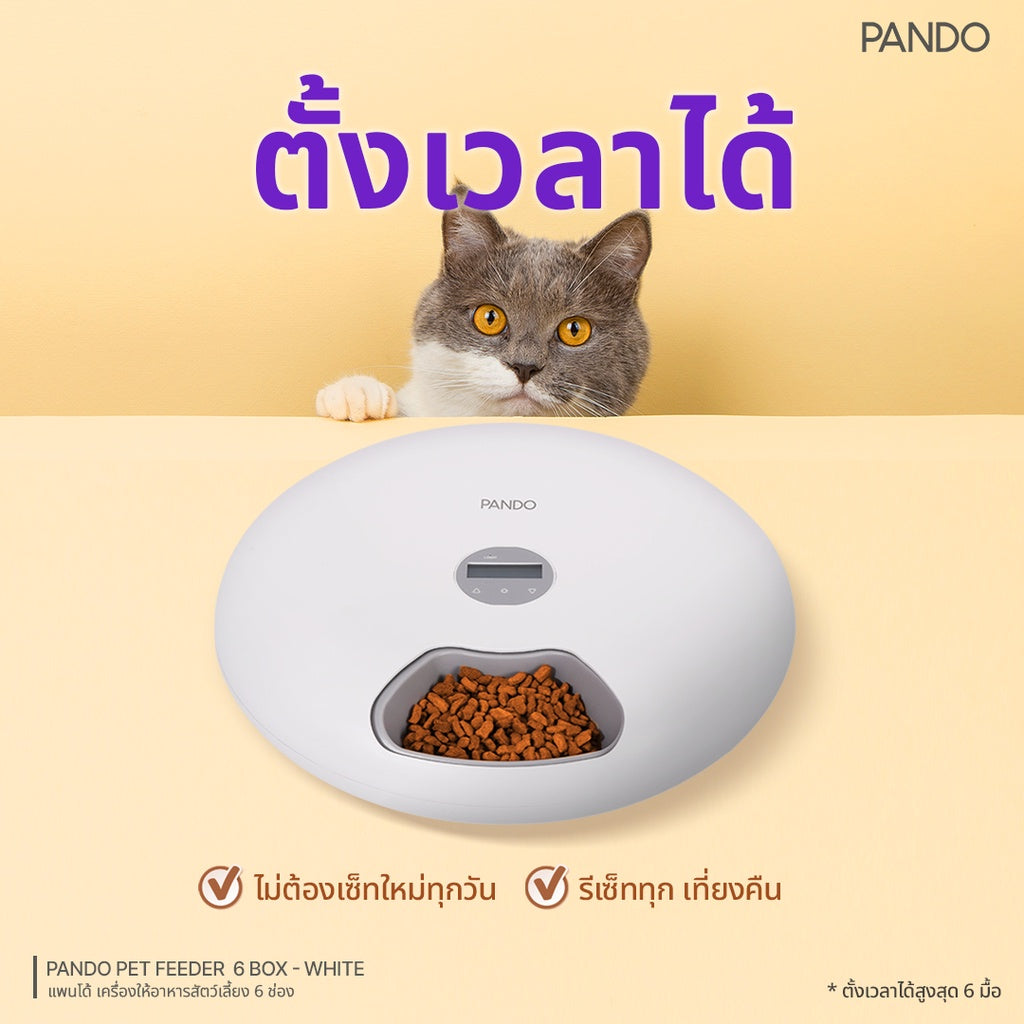 PANDO Pet Spin Feeder 6-Meal