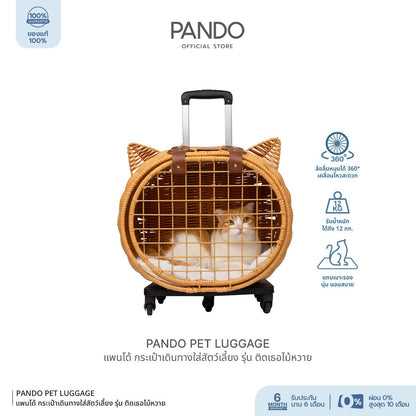 Pando Pet Luggage