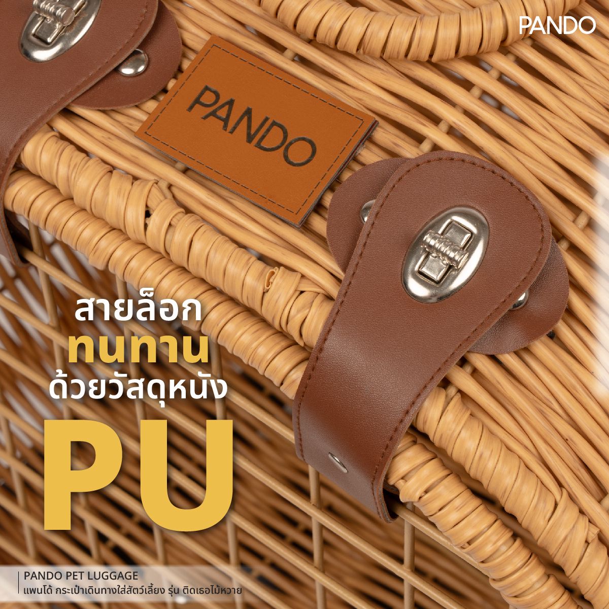 Pando Pet Luggage