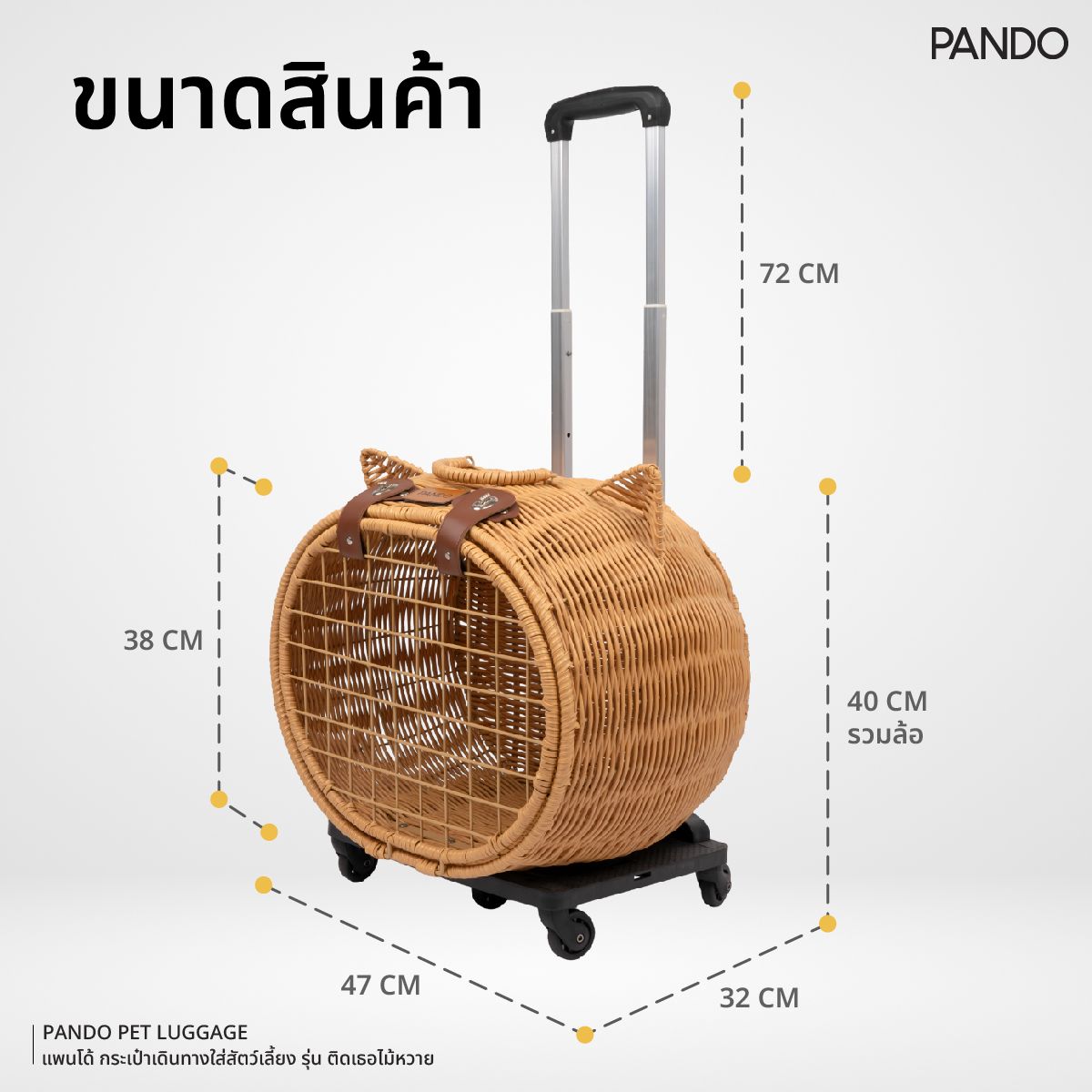 Pando Pet Luggage