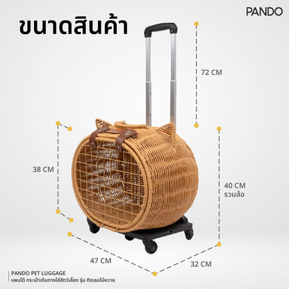 Pando Pet Luggage