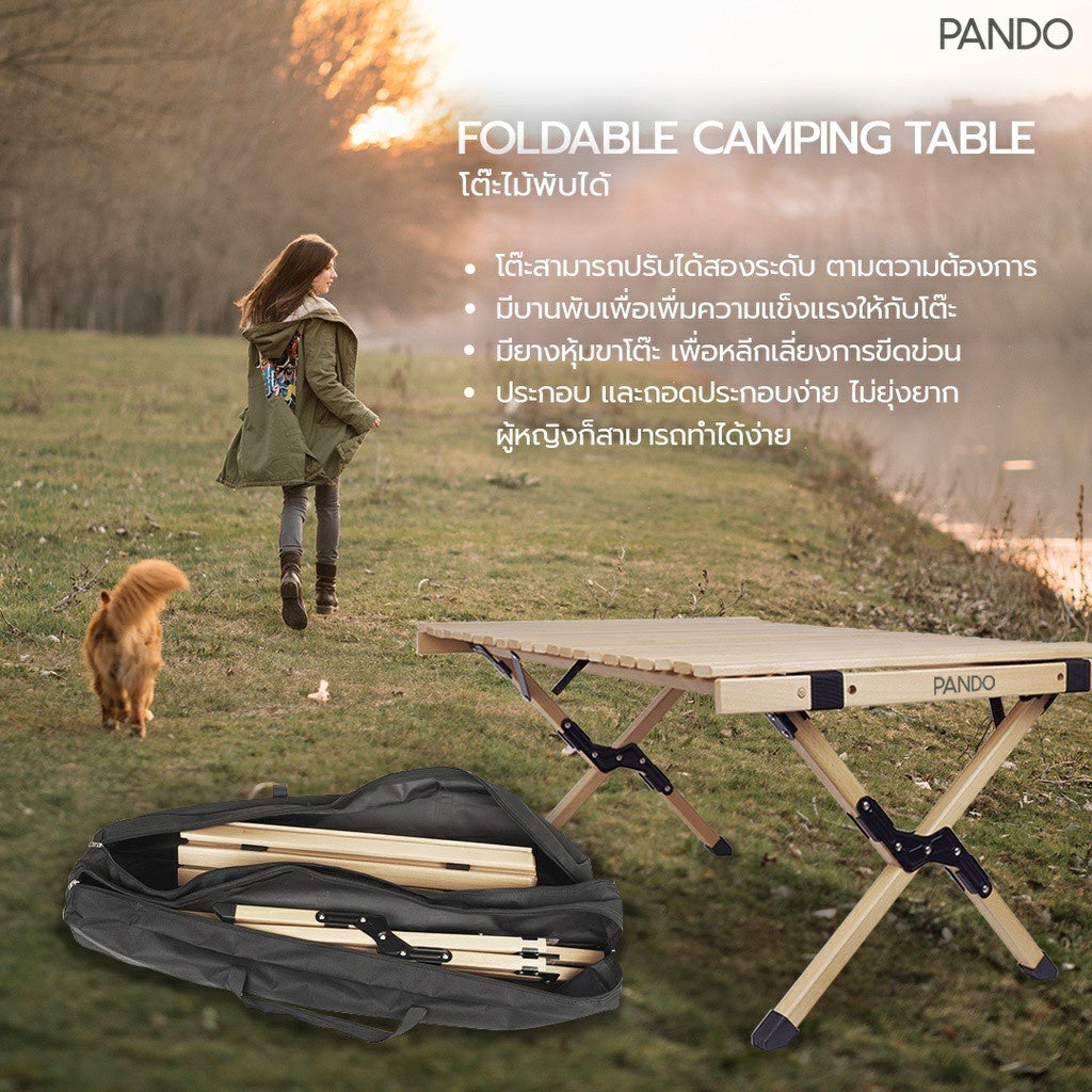 Pando Foldable Camping Table (Wood Color)