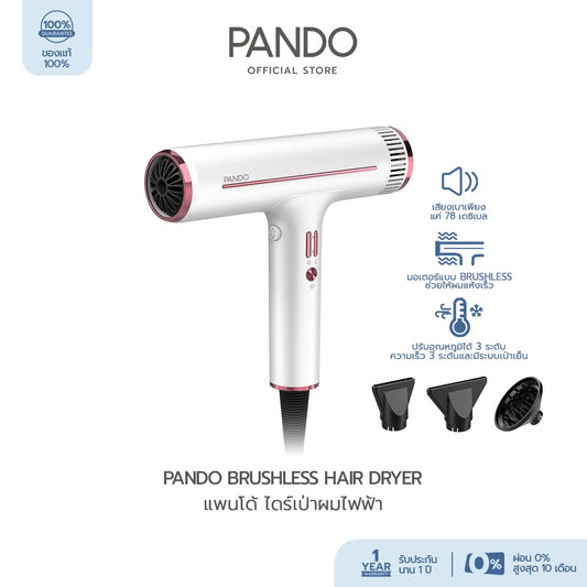 PANDO Brushless Hair Dryer - WHITE