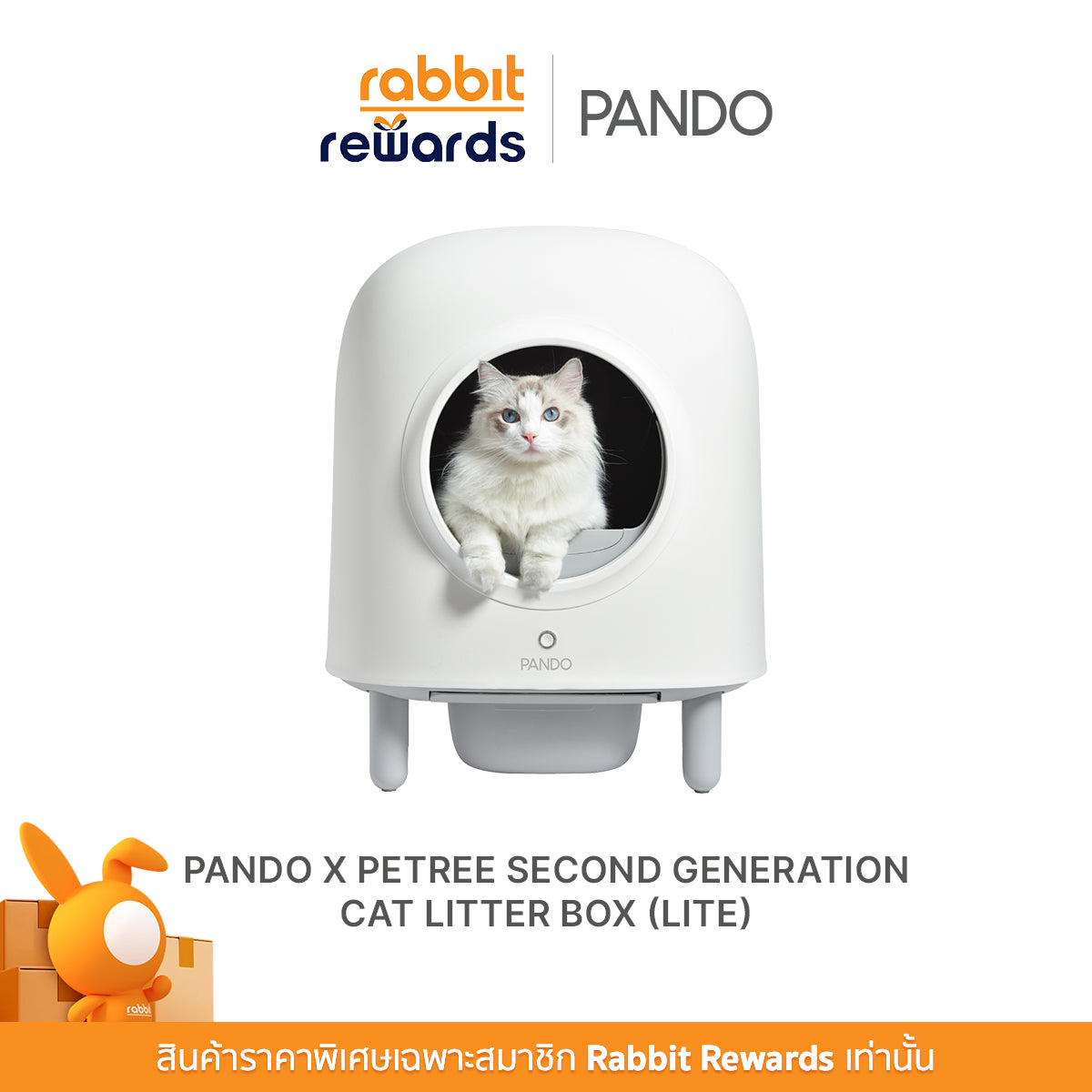 RR_PANDO X Petree Second Generation Cat Litter Box (Lite)