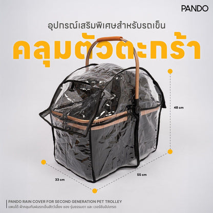 PANDO Rain Cover for Second Generation Pet Trolley