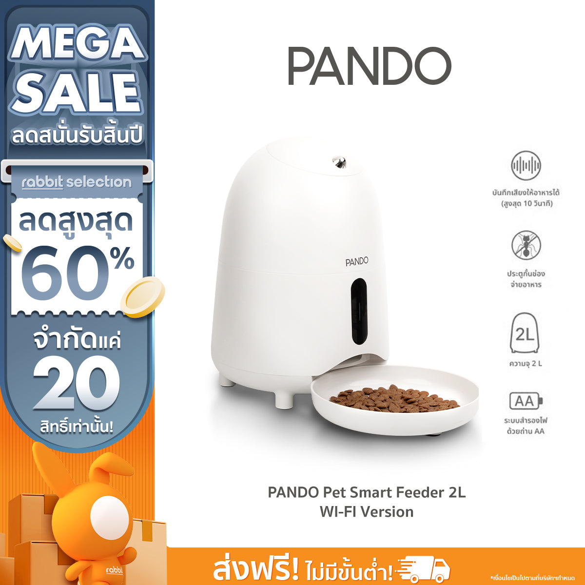 PANDO Pet Smart Feeder 2L - Wi-Fi Version
