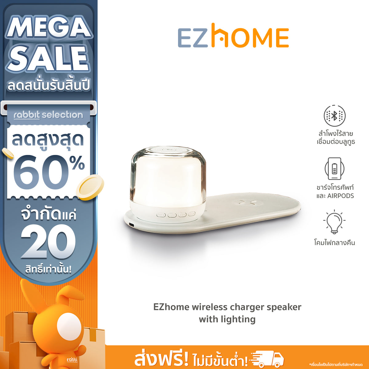EZhome wireless charger speaker with lighting EL15