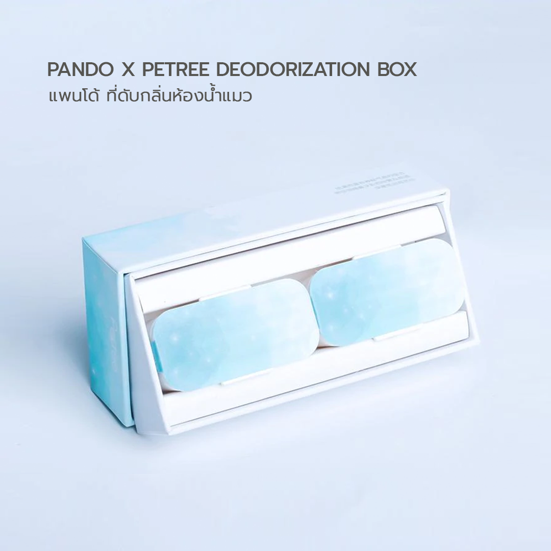 PANDO x Petree Deodorization Box