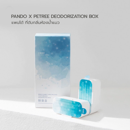 PANDO x Petree Deodorization Box