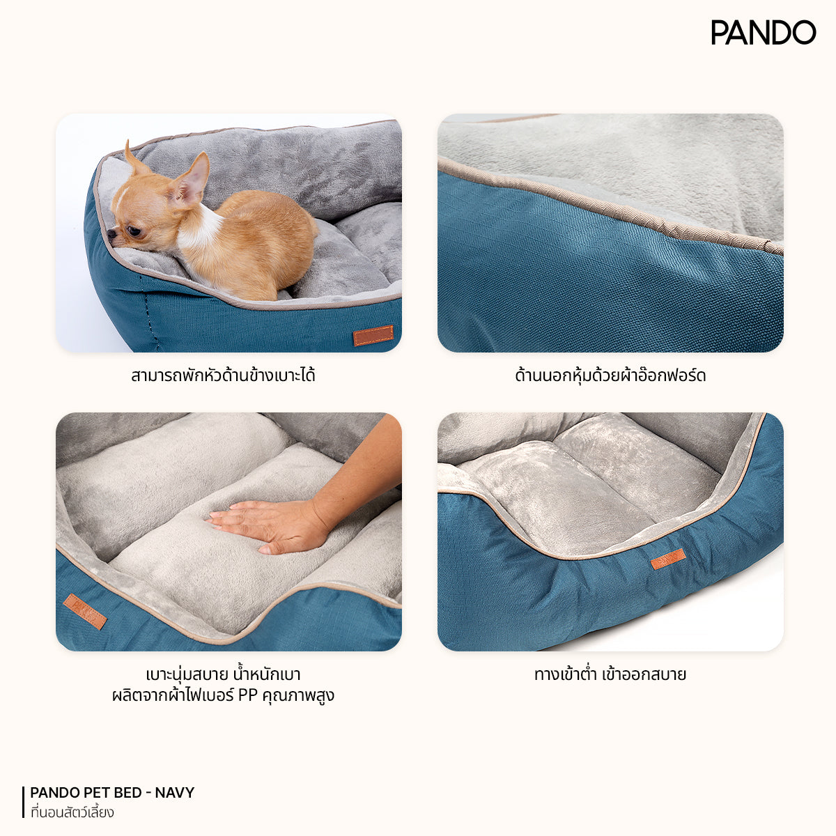 PANDO Pet Bed